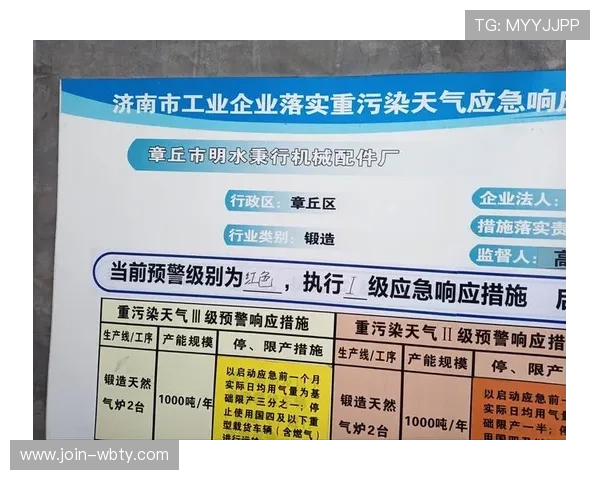 万博man体育官方网址最新登录入口全面解析与安全保障措施